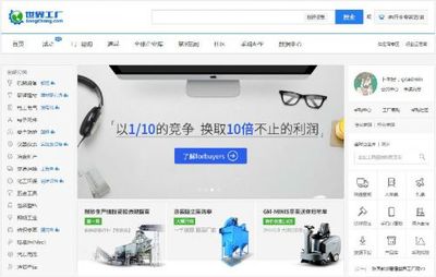 世界工廠網4.0效果營銷 能否幫助礦山機械電商破局-機電商情網新聞資訊中心