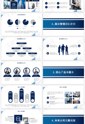 幾何圖形商務風公司介紹PPT模板