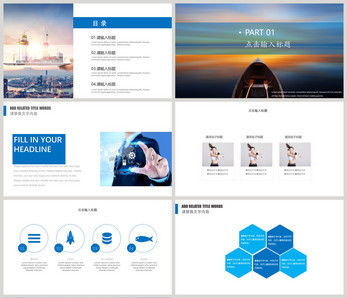 產(chǎn)品服務(wù)PPT模板