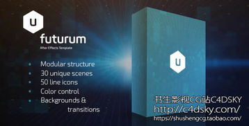 ae模板 高科技感數字企業商務活動產品包裝片頭時間線模版futurum presentation pack免費下載