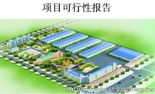 硅鈣產(chǎn)品技術(shù)改造項(xiàng)目可行性研究報(bào)告_商務(wù)服務(wù)_世界工廠網(wǎng)