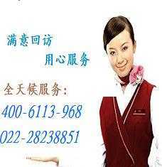 博世洗衣機(jī)天津售后維修服務(wù)指南 廠家指定服務(wù)站信息